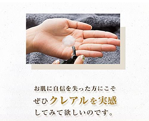 Amazon.co.jp: CREAL クレアル オールインワンゲル ナールスゲン